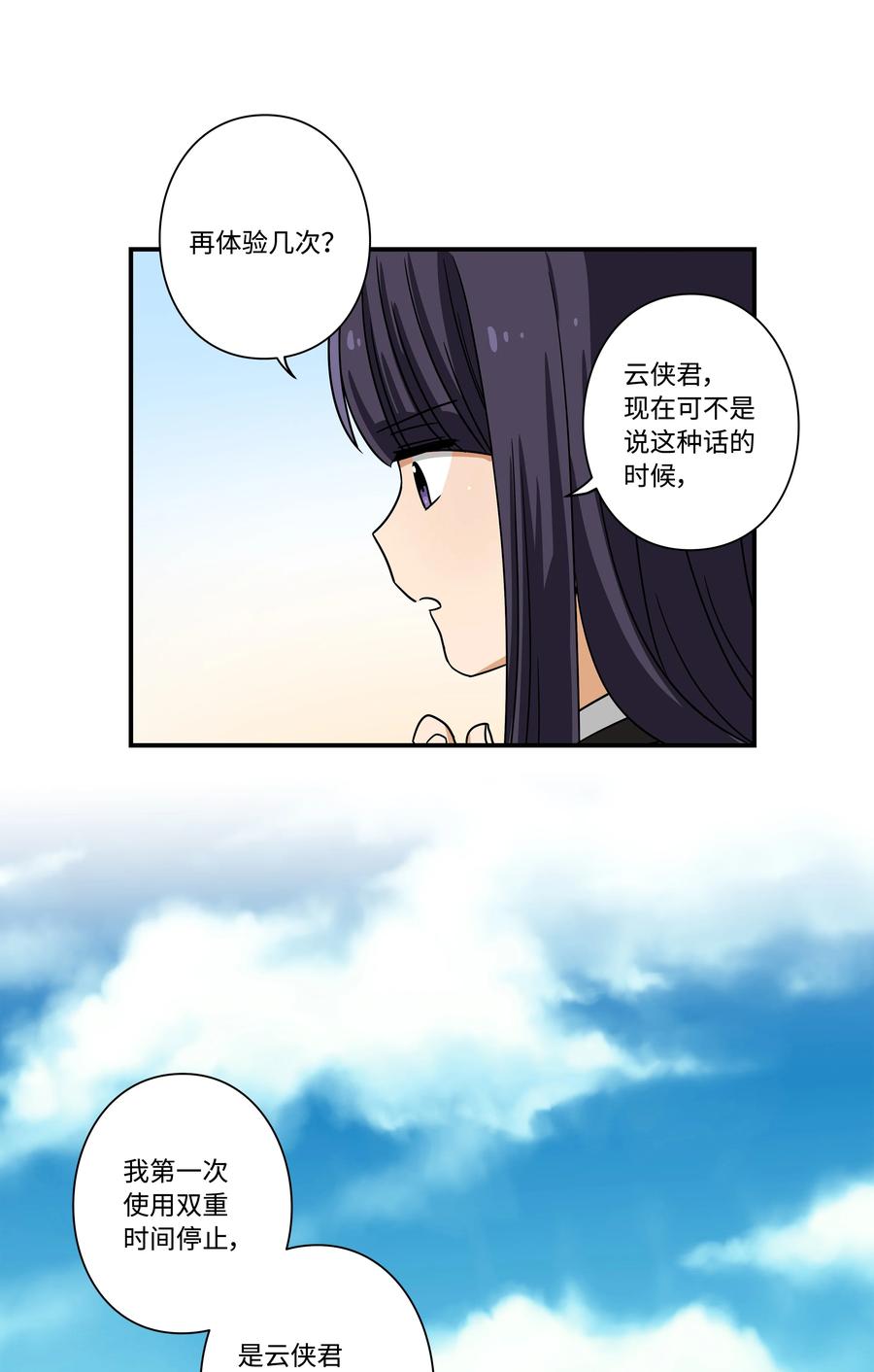 88 冲动的理由-第88话