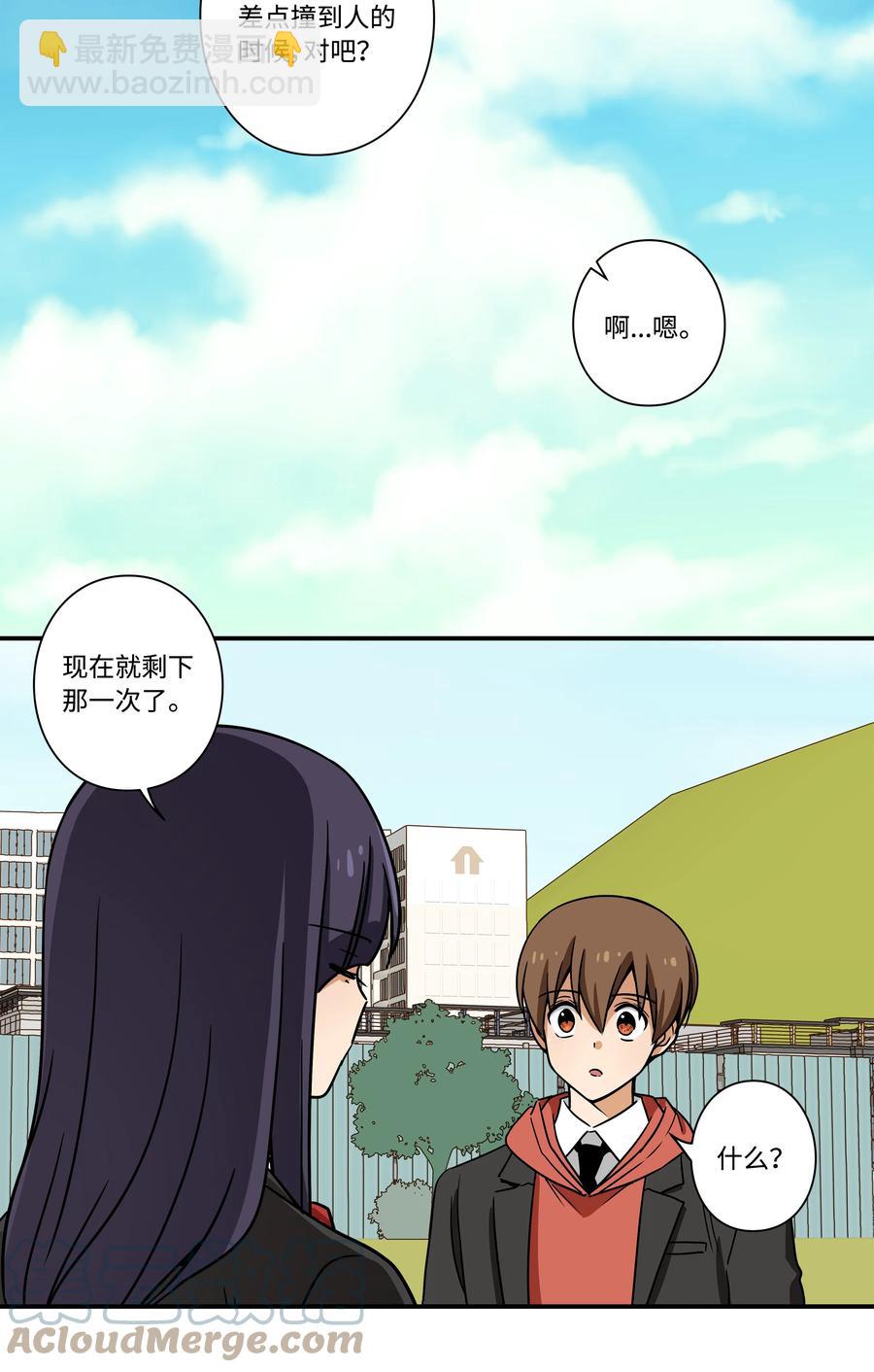 88 冲动的理由-第88话