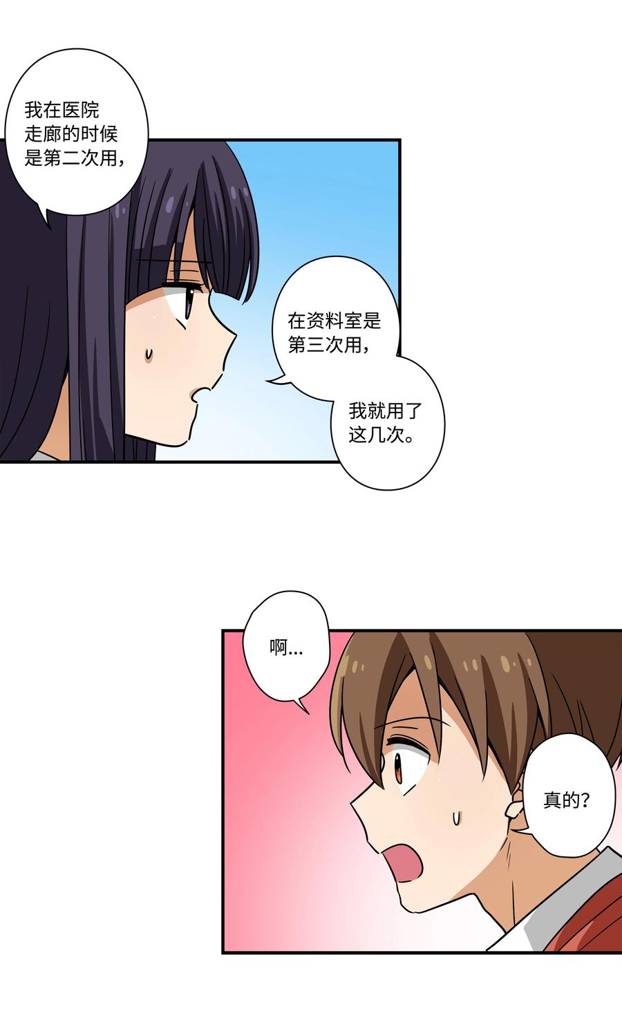 88 冲动的理由-第88话