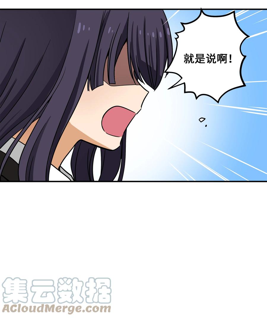 88 冲动的理由-第88话