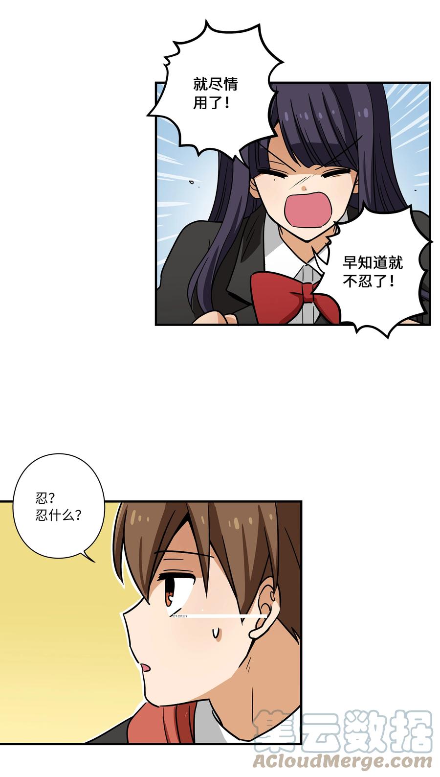 88 冲动的理由-第88话