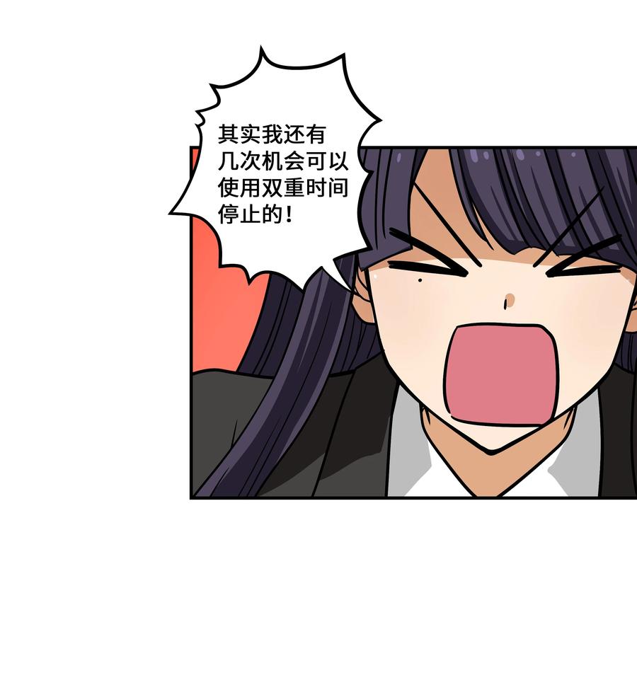 88 冲动的理由-第88话