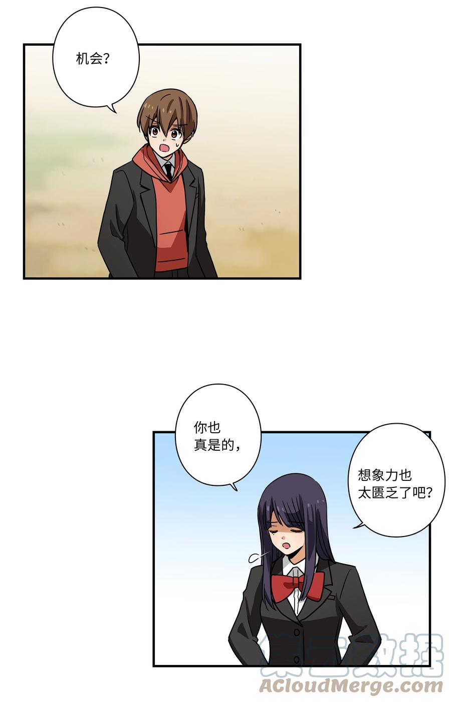 88 冲动的理由-第88话