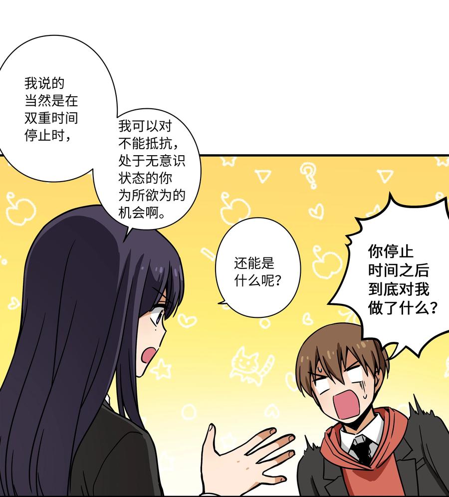 88 冲动的理由-第88话