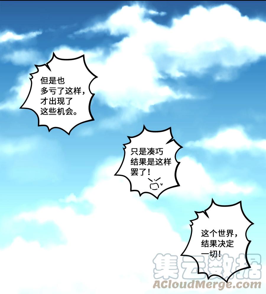 88 冲动的理由-第88话