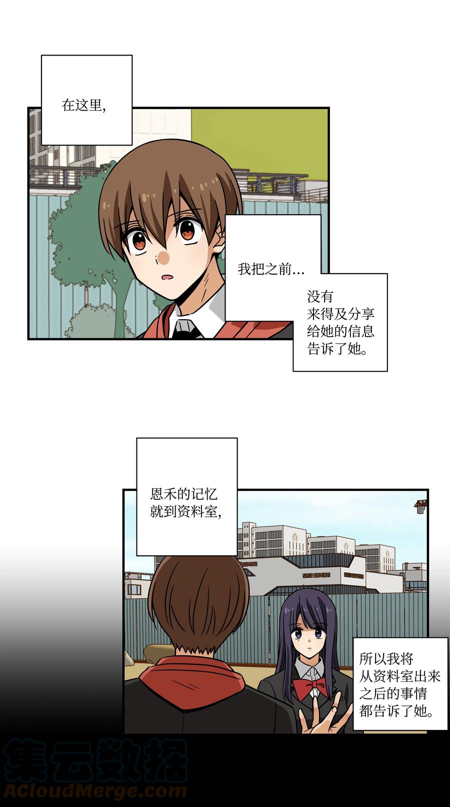 88 冲动的理由-第88话