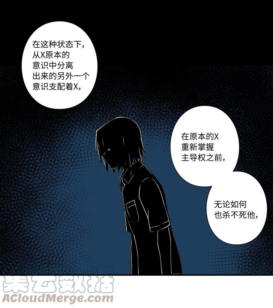 88 冲动的理由-第88话