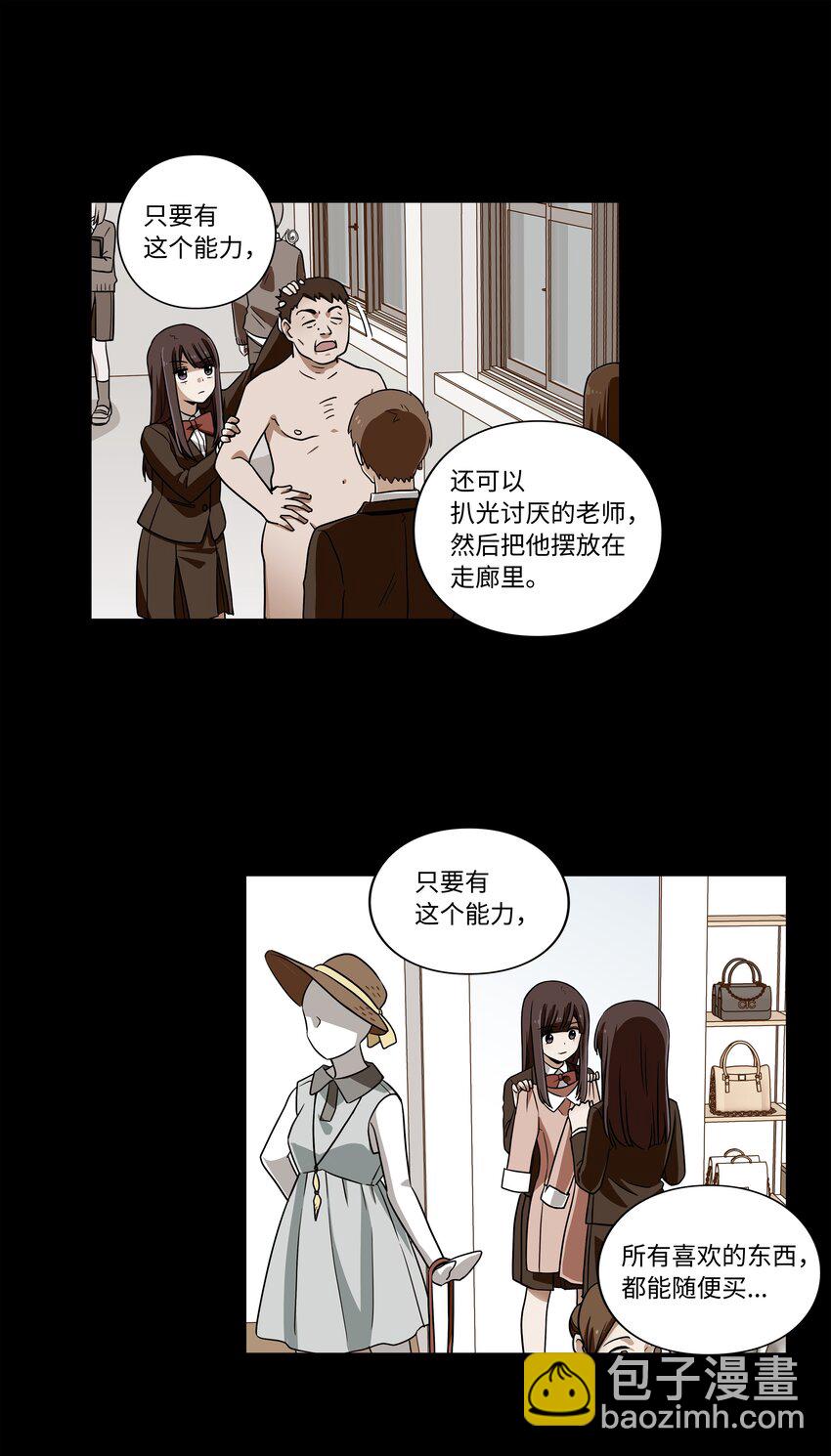 10 继续寻找有超能力的人-第10话