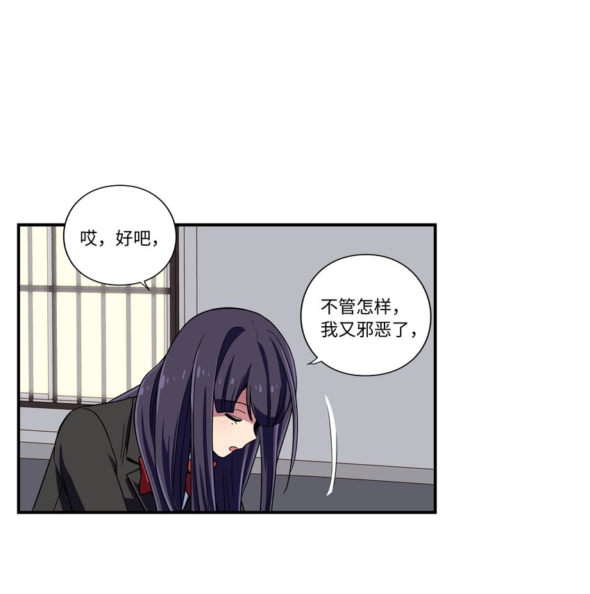 10 继续寻找有超能力的人-第10话