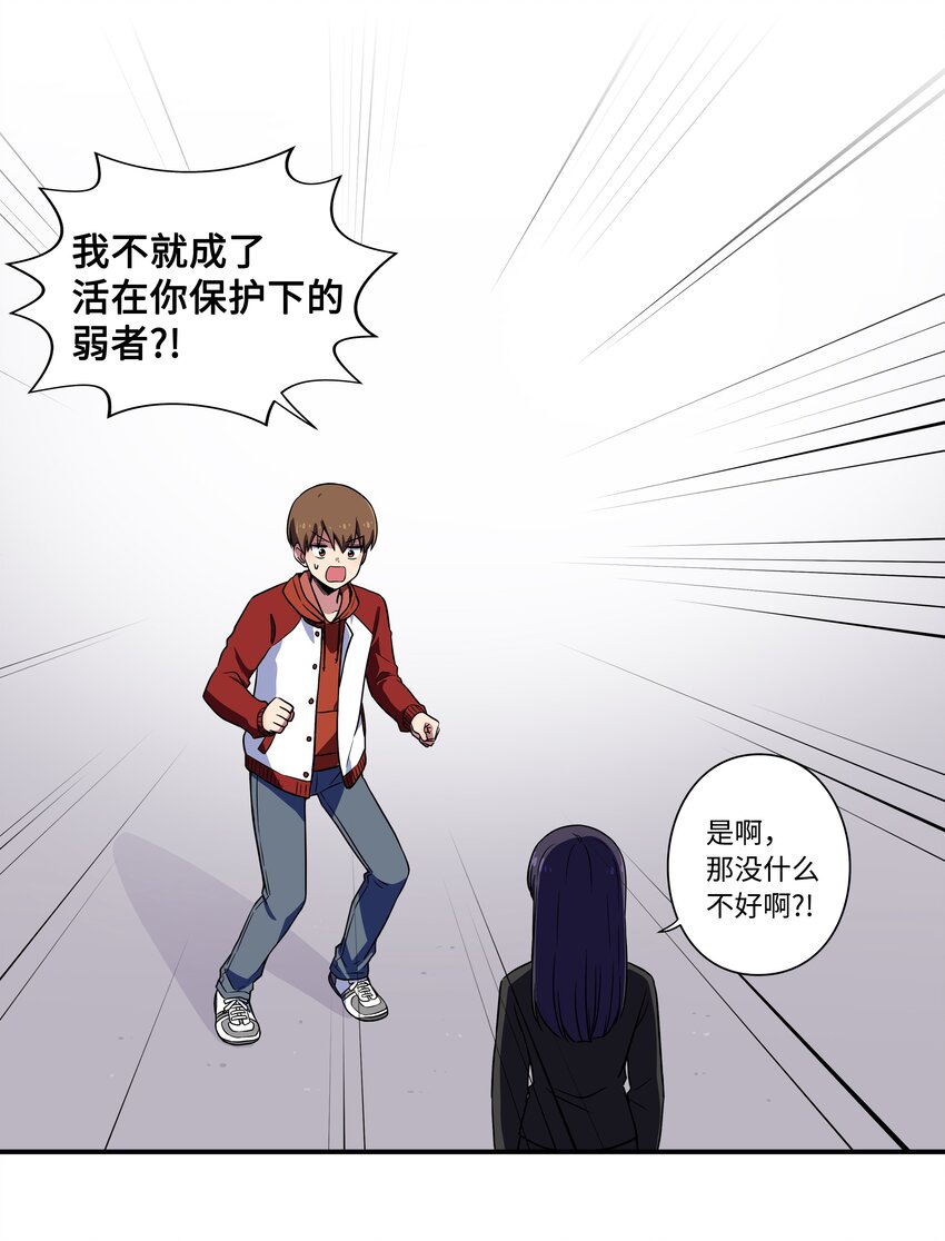 10 继续寻找有超能力的人-第10话