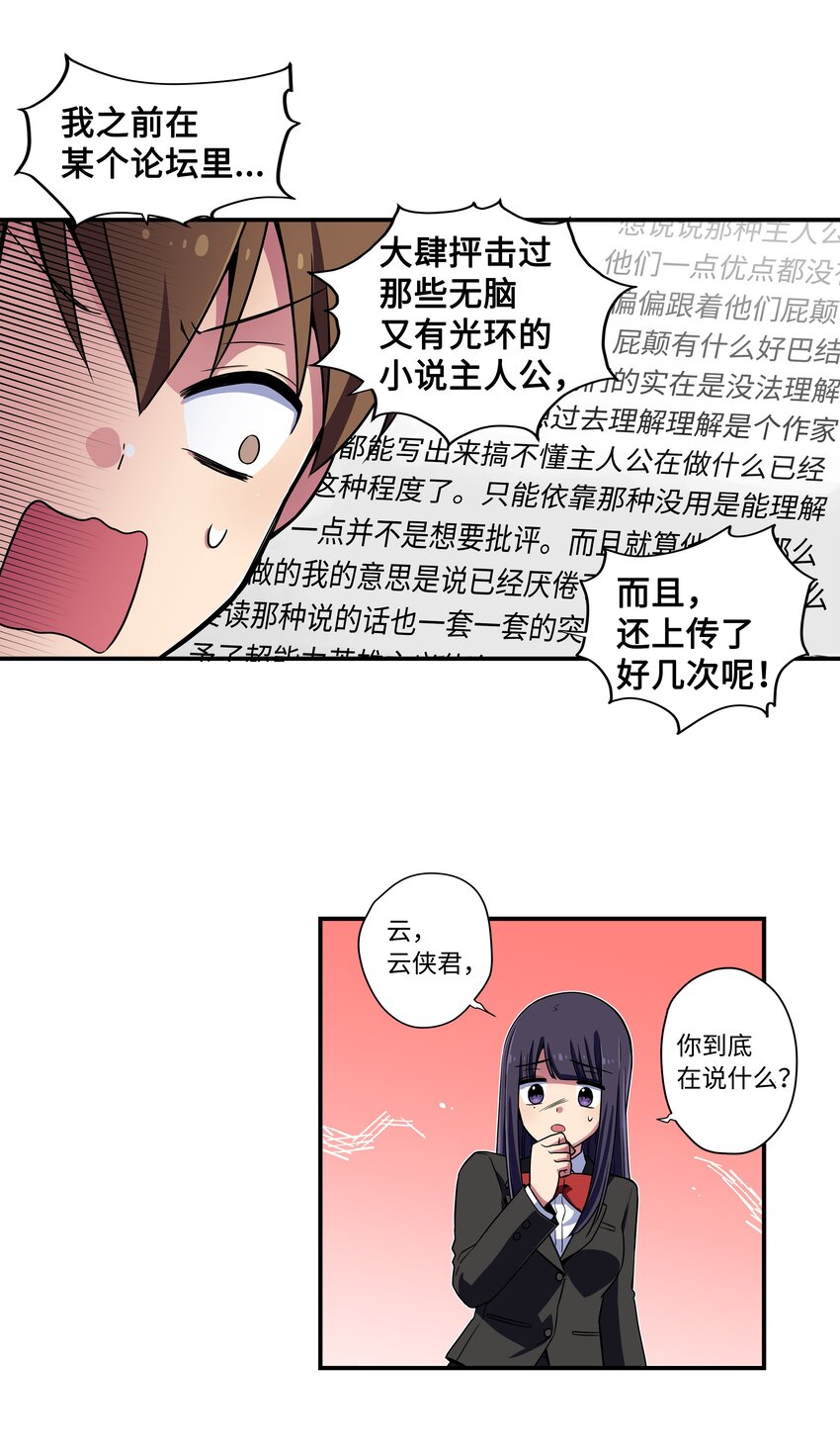 10 继续寻找有超能力的人-第10话