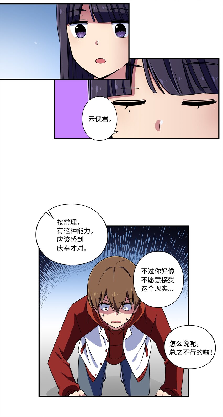 10 继续寻找有超能力的人-第10话