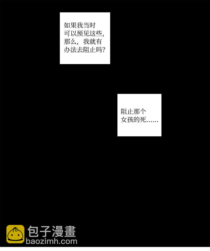 10 继续寻找有超能力的人-第10话