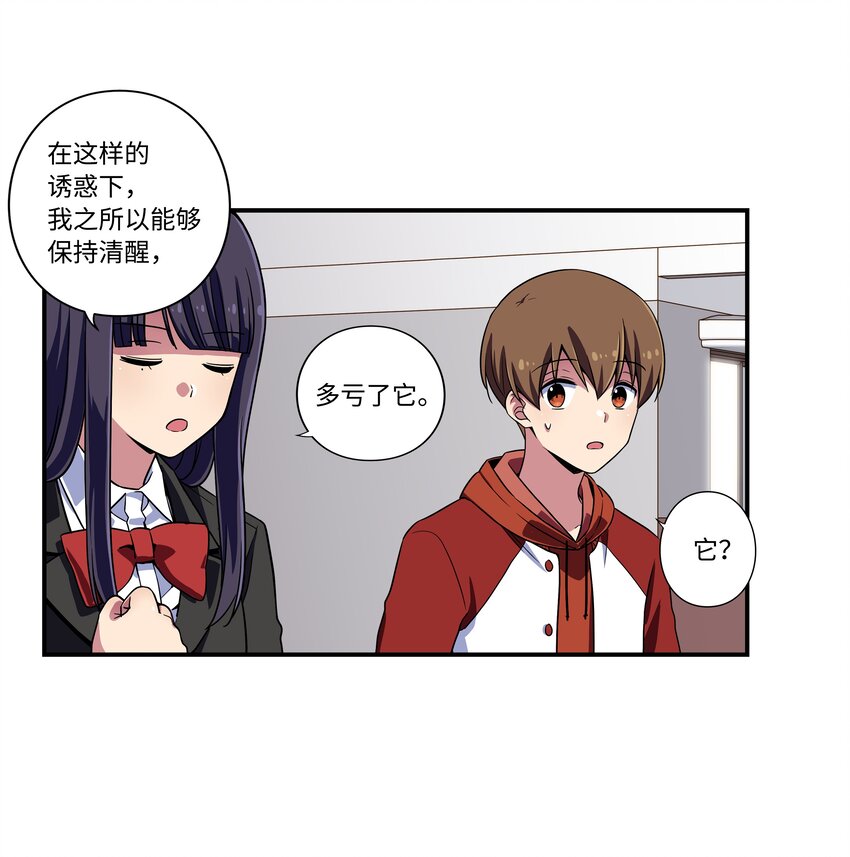 10 继续寻找有超能力的人-第10话