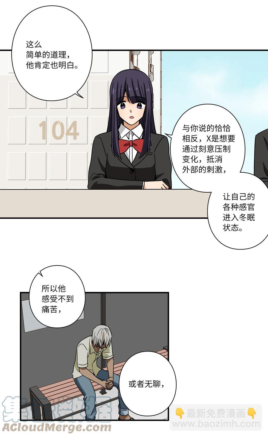 92 消磨时光的爱好-第92话