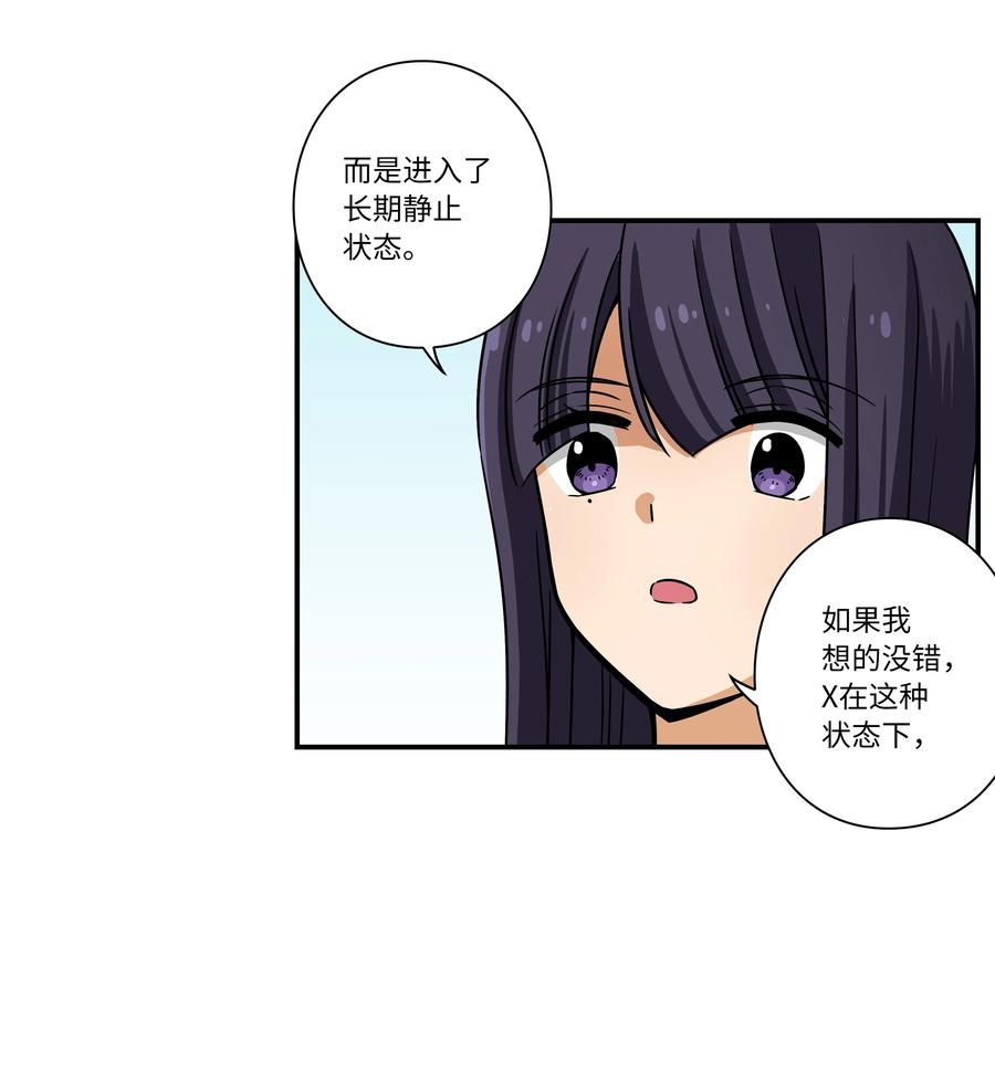 92 消磨时光的爱好-第92话