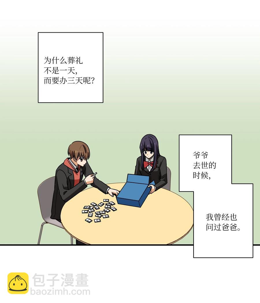 92 消磨时光的爱好-第92话