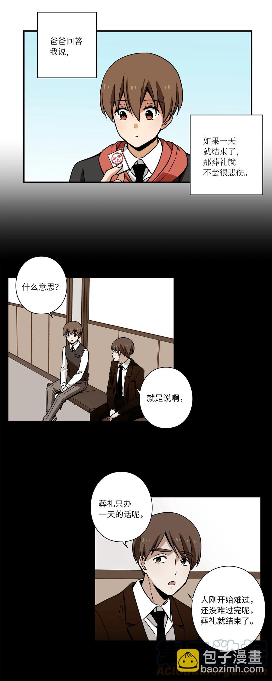 92 消磨时光的爱好-第92话