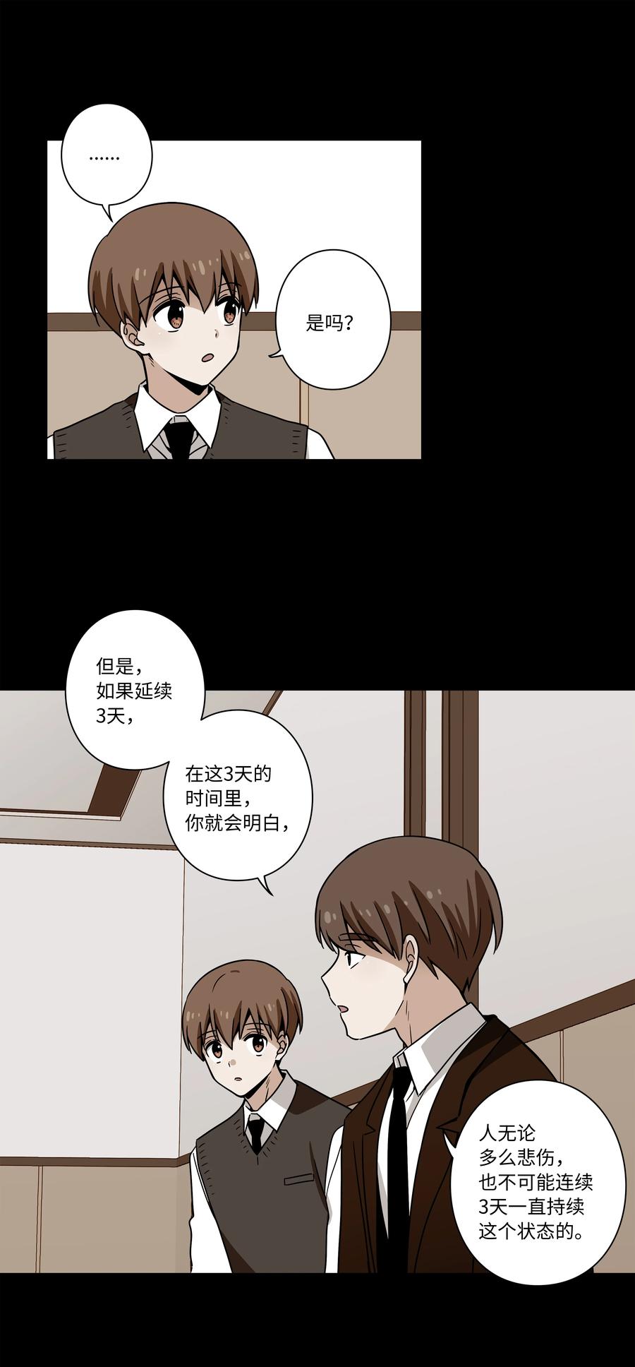 92 消磨时光的爱好-第92话