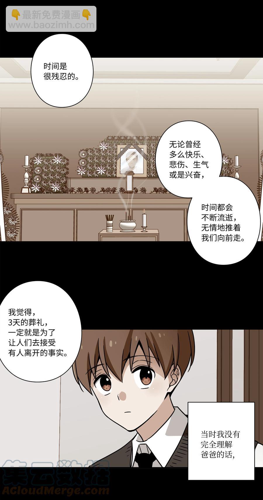 92 消磨时光的爱好-第92话