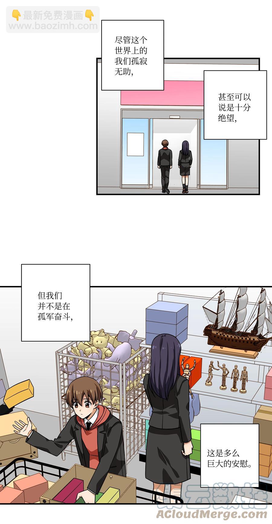 92 消磨时光的爱好-第92话