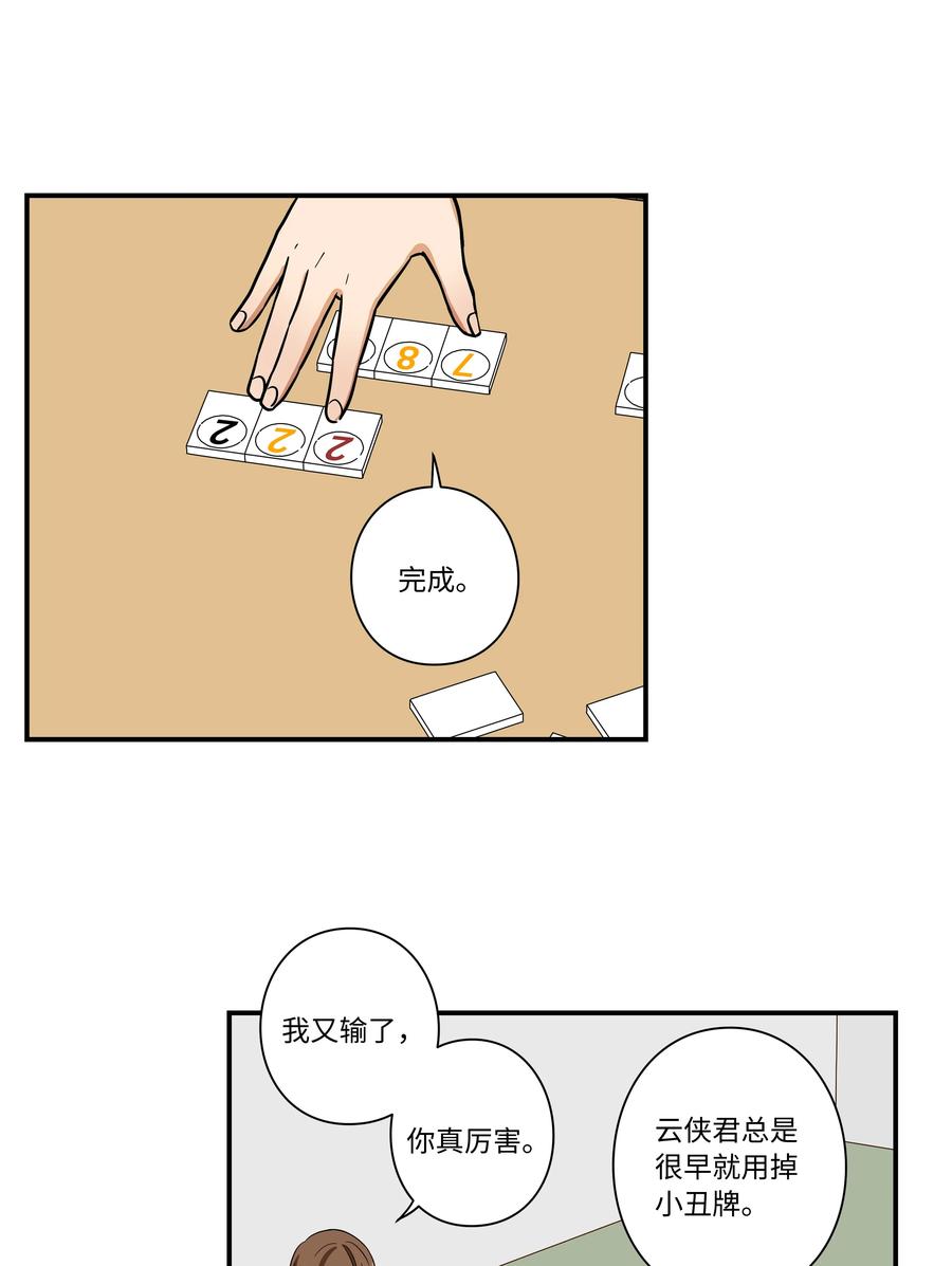 92 消磨时光的爱好-第92话