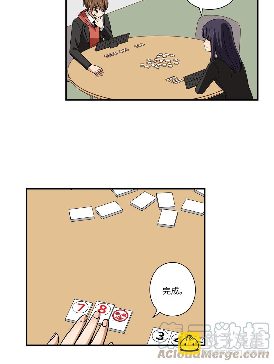 92 消磨时光的爱好-第92话