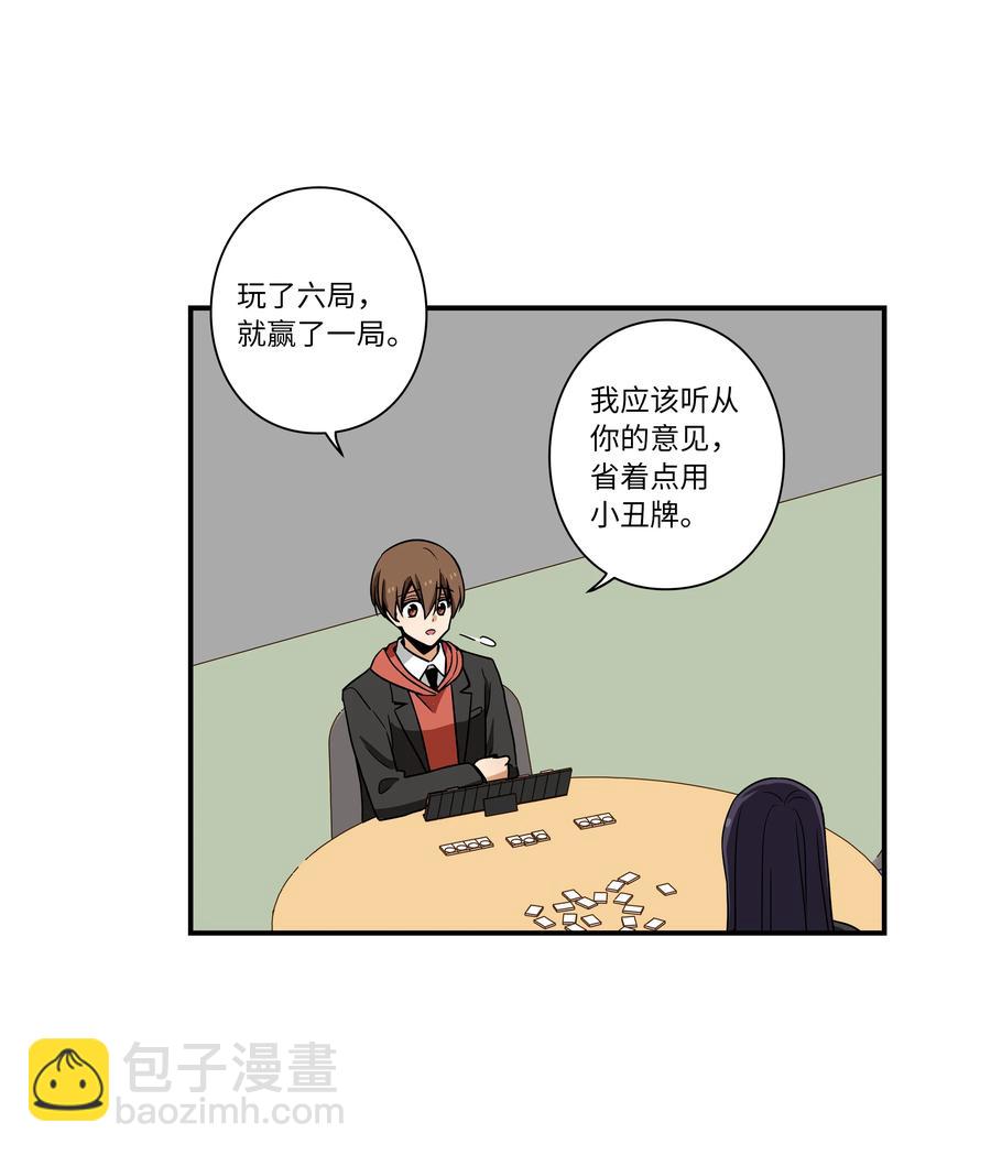 92 消磨时光的爱好-第92话