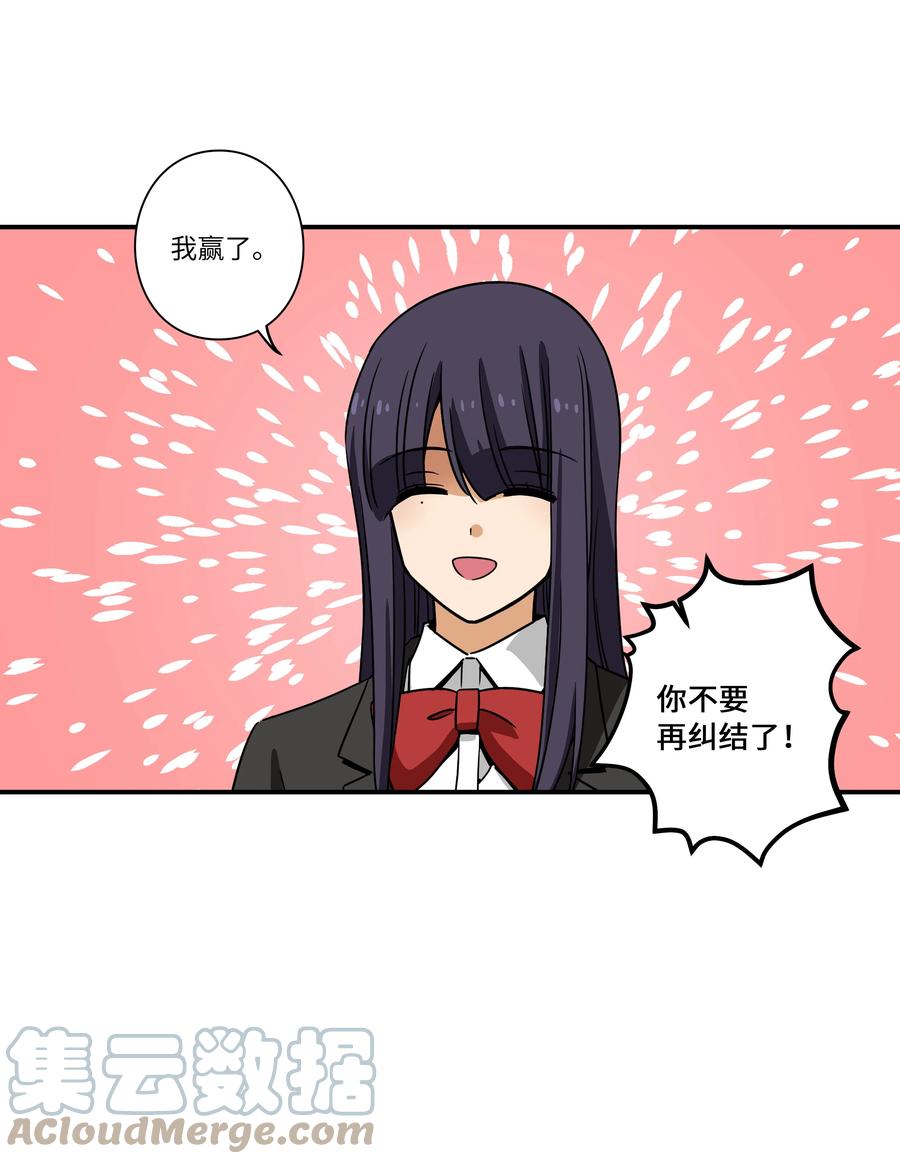 92 消磨时光的爱好-第92话