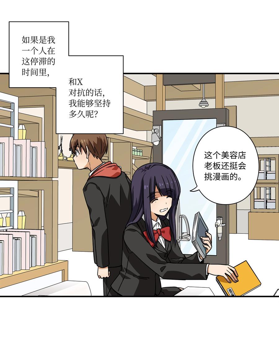 92 消磨时光的爱好-第92话