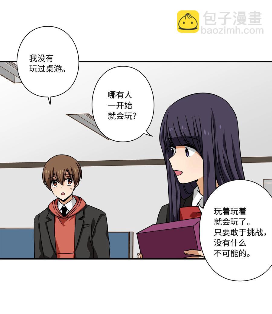 92 消磨时光的爱好-第92话