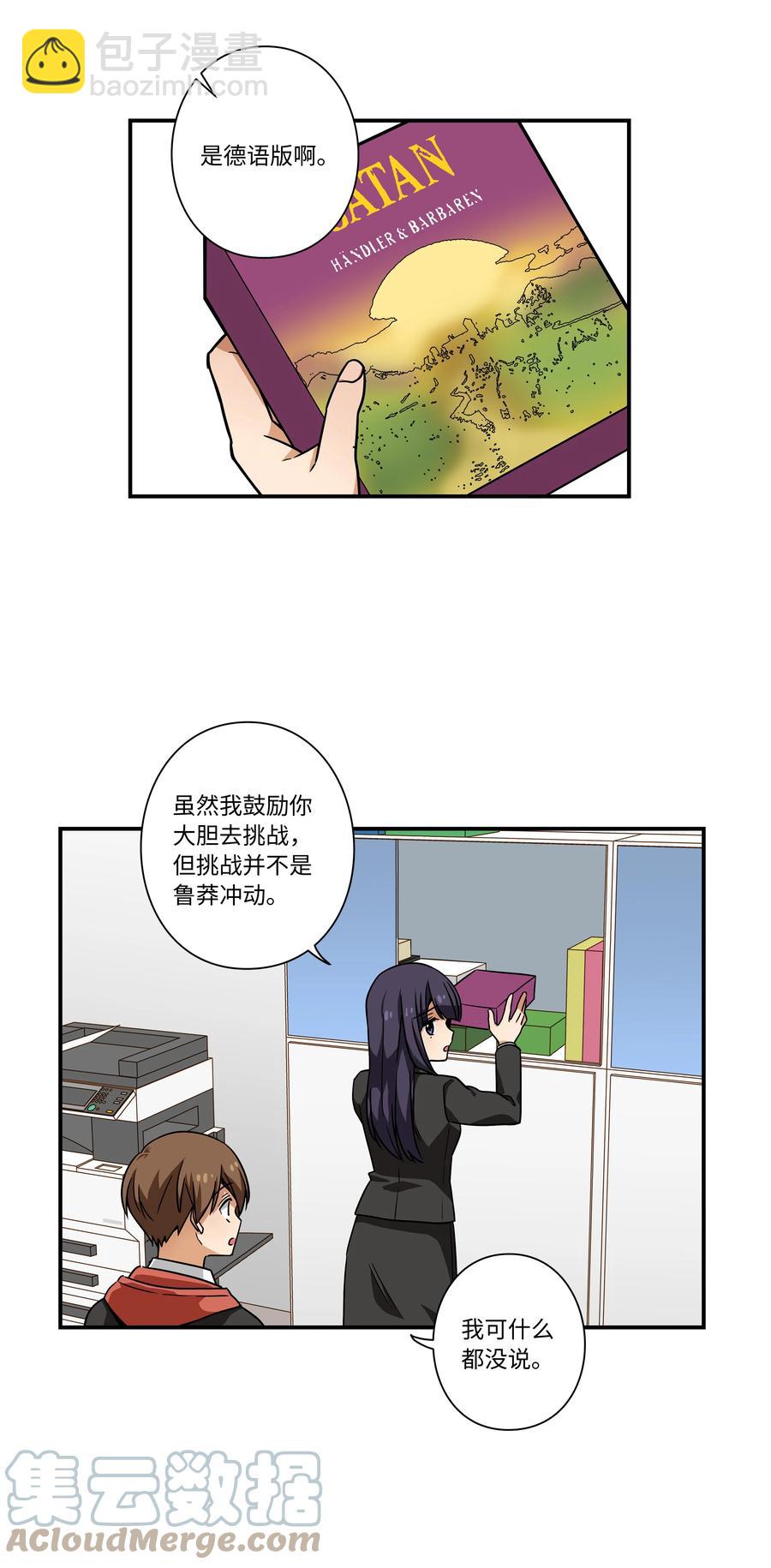 92 消磨时光的爱好-第92话