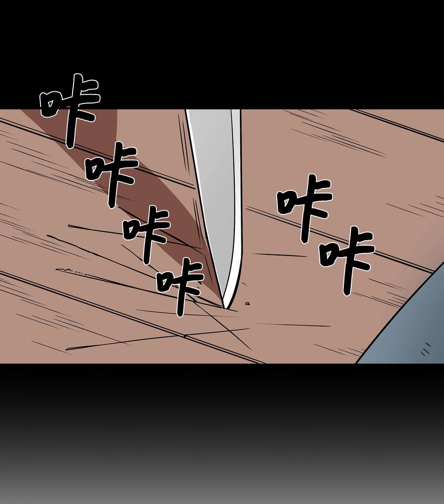 96 寻找乐趣-第96话