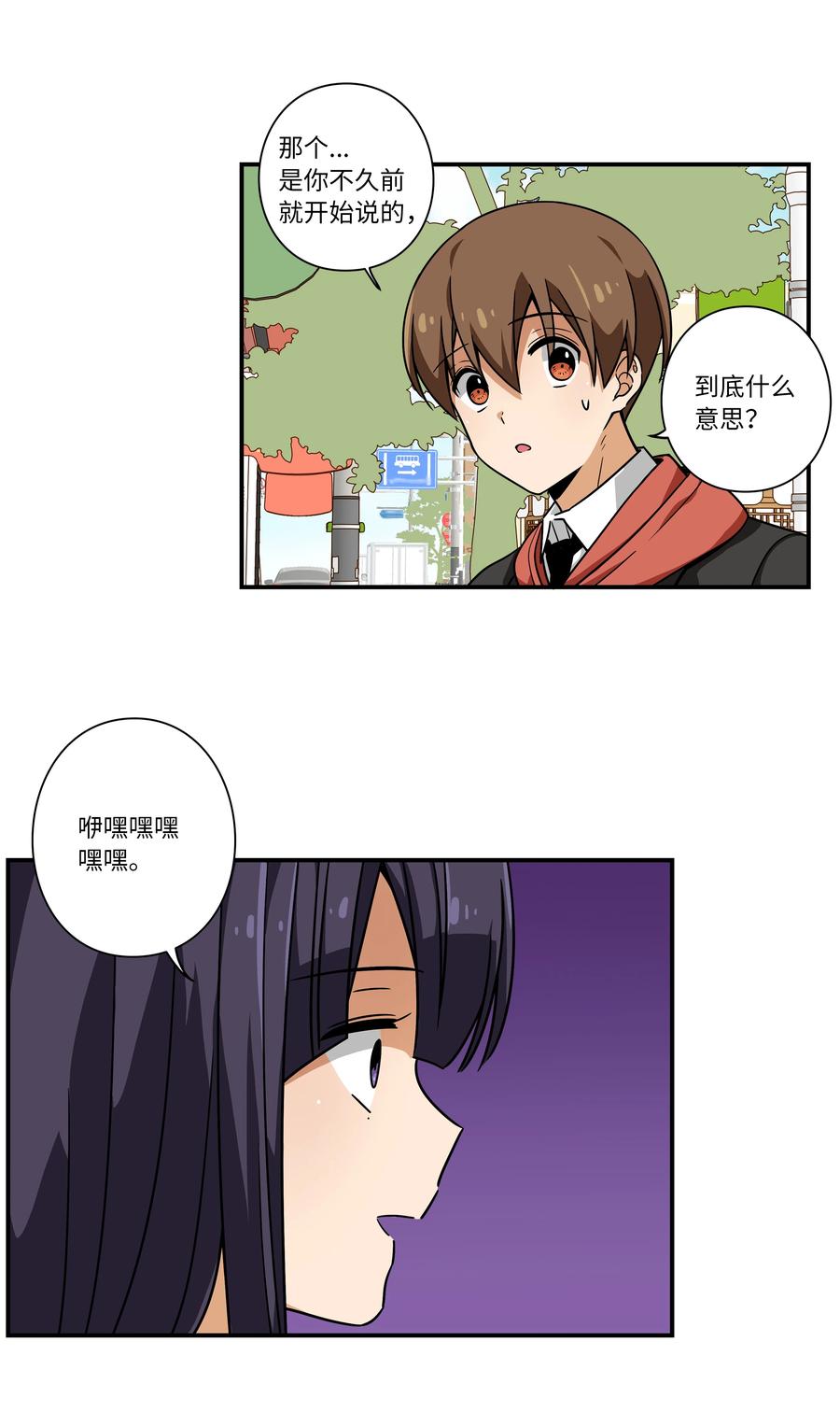 96 寻找乐趣-第96话