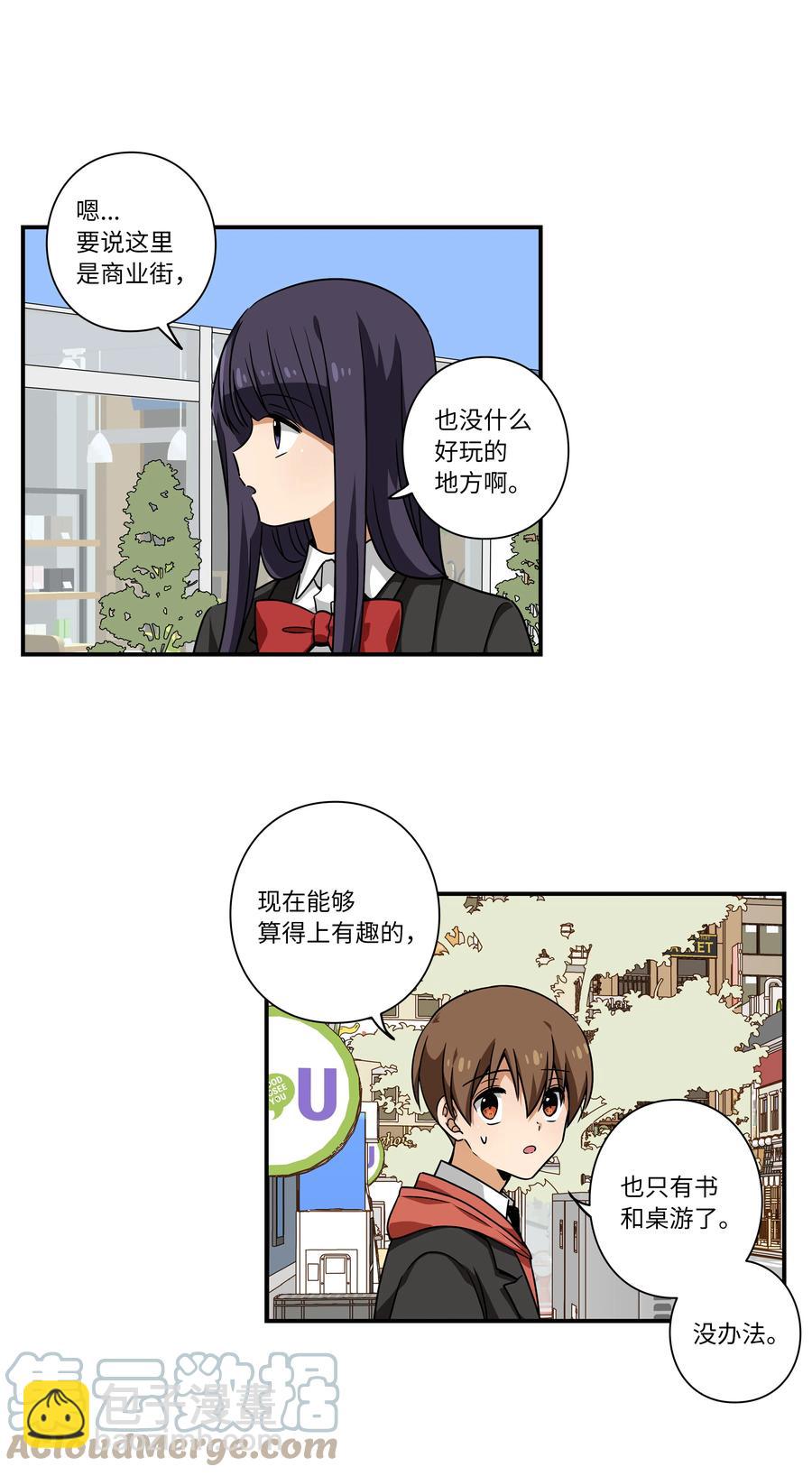 96 寻找乐趣-第96话