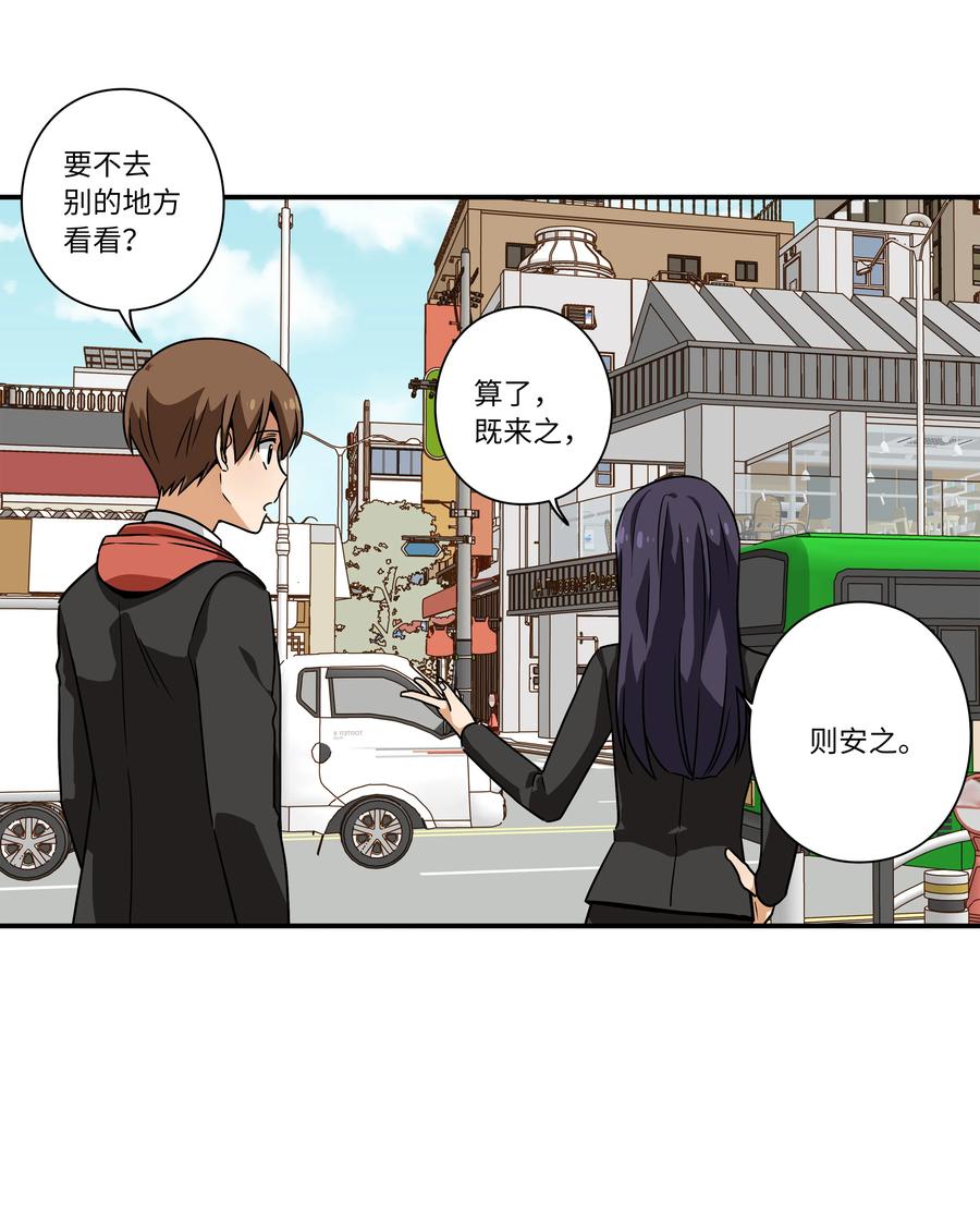 96 寻找乐趣-第96话