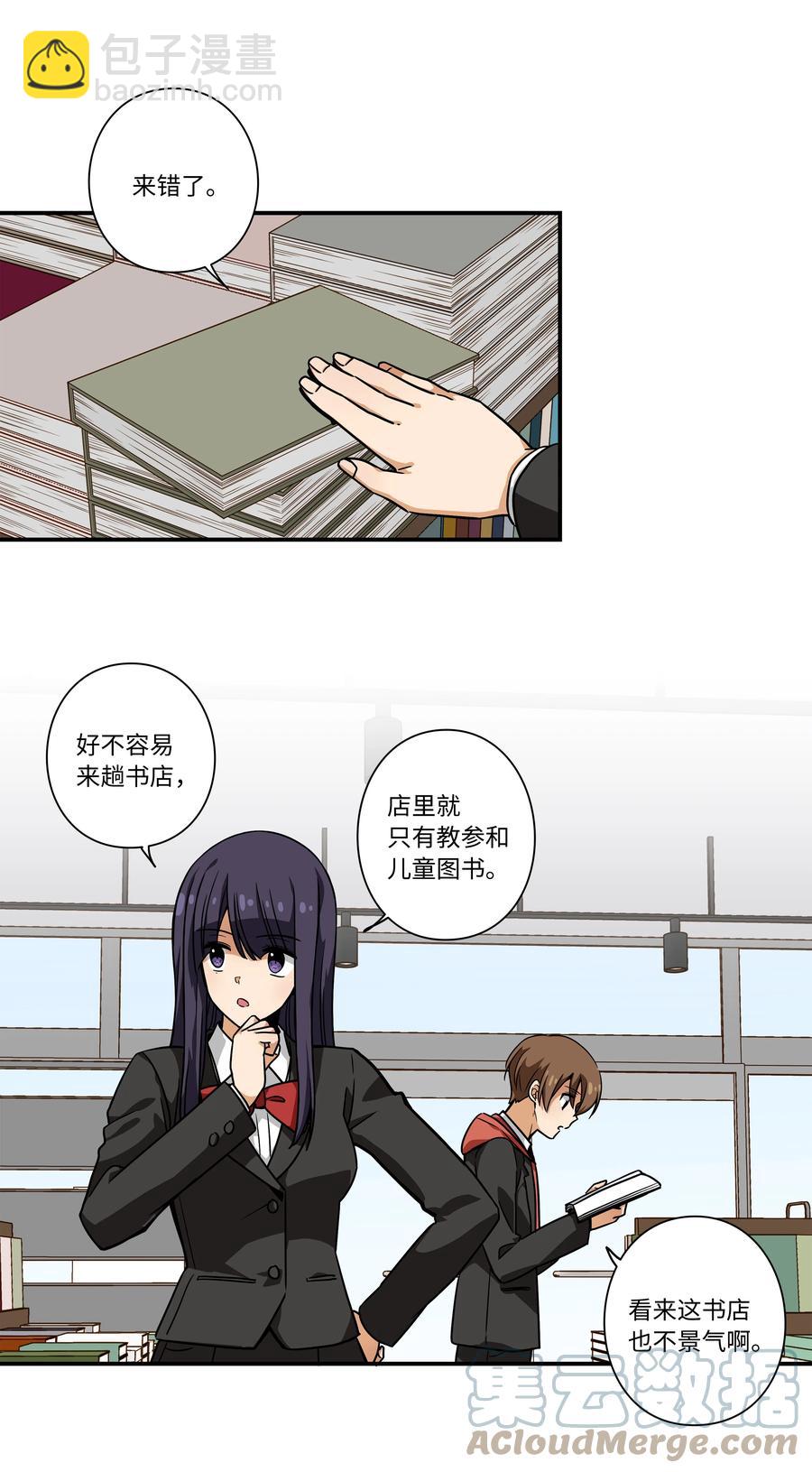 96 寻找乐趣-第96话