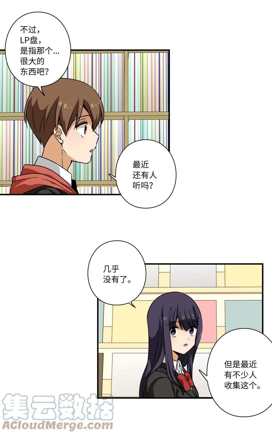 96 寻找乐趣-第96话