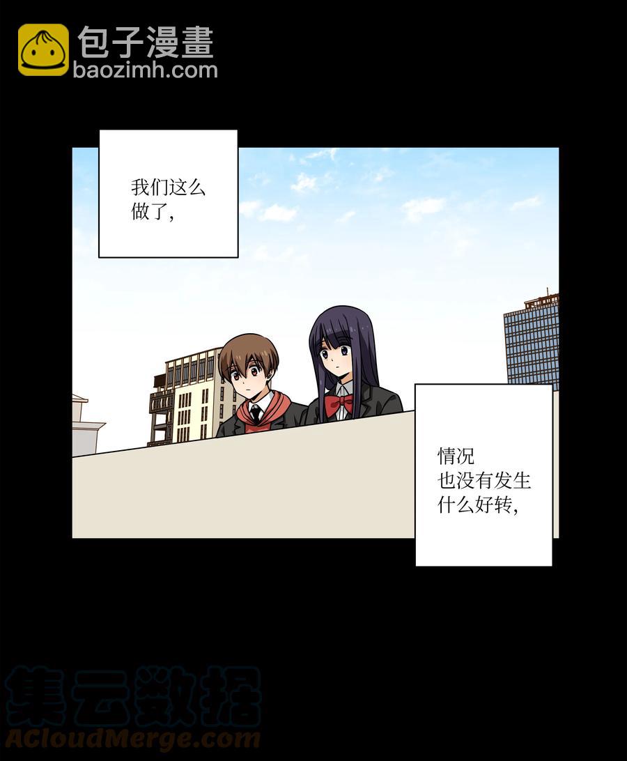 96 寻找乐趣-第96话