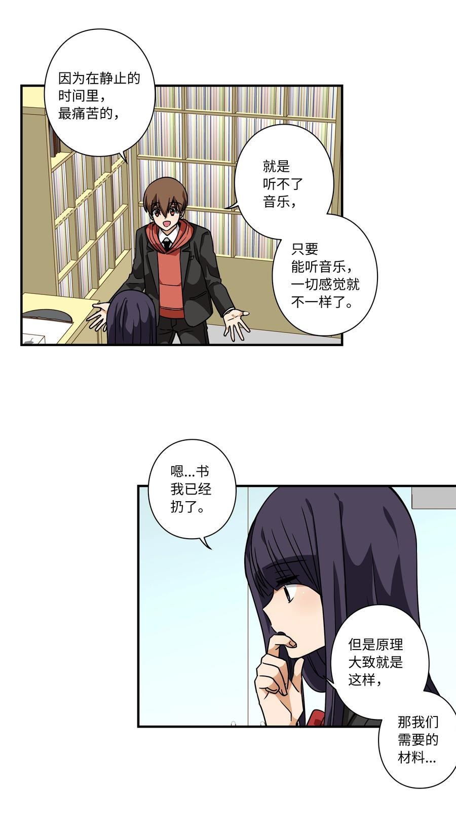 96 寻找乐趣-第96话