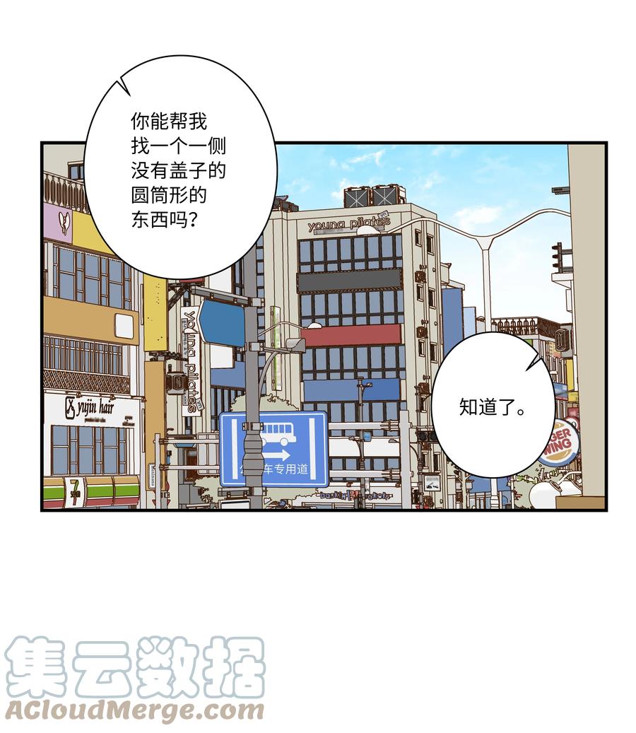 96 寻找乐趣-第96话