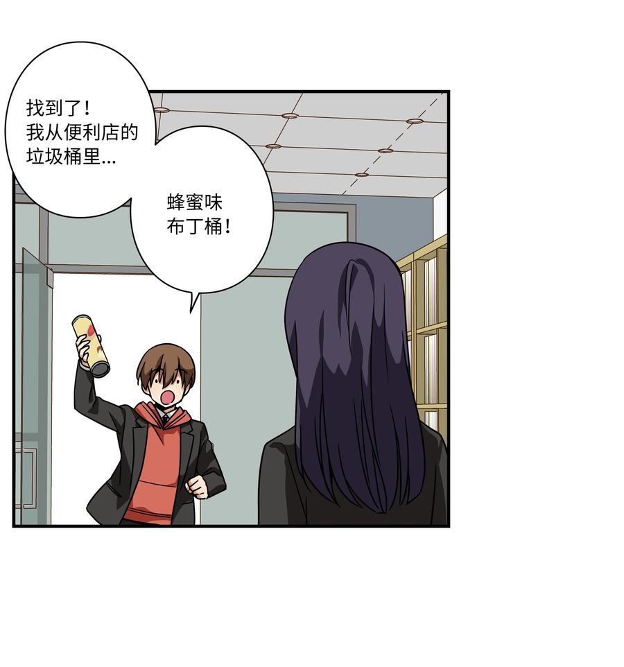 96 寻找乐趣-第96话