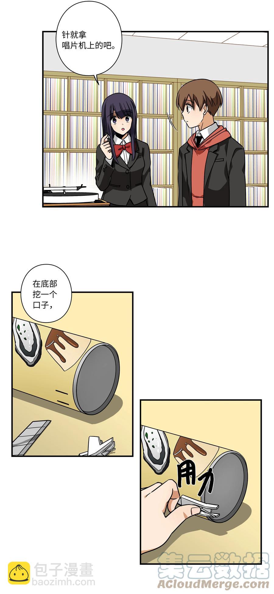 96 寻找乐趣-第96话