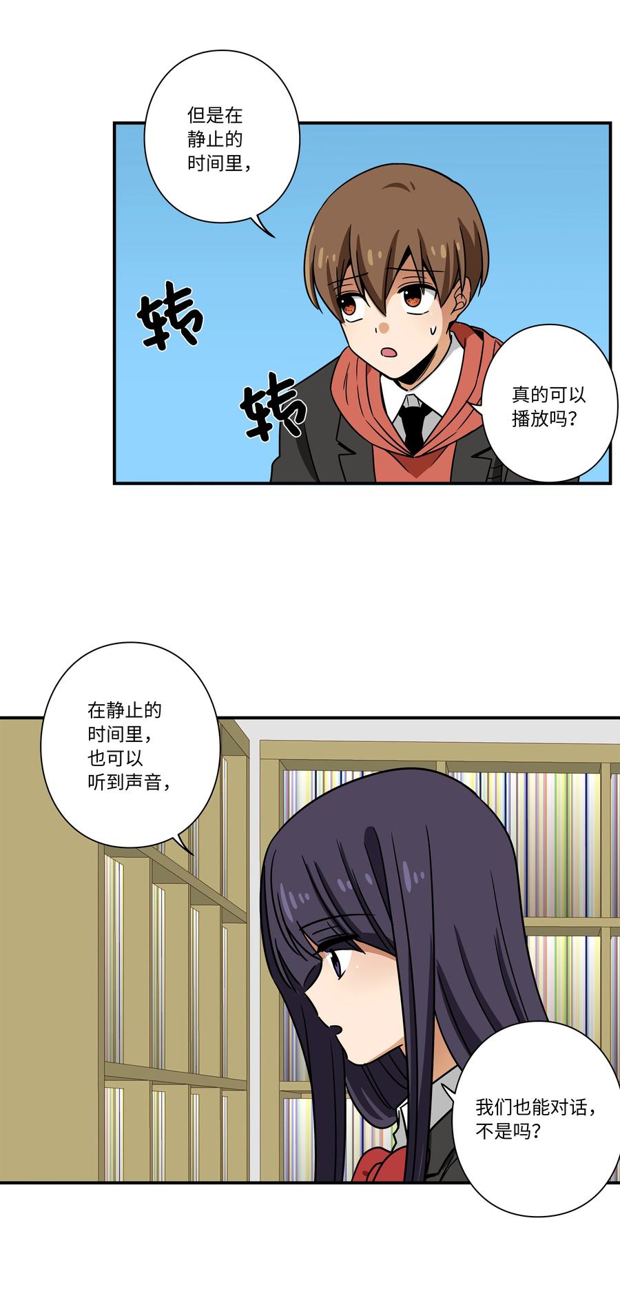 96 寻找乐趣-第96话