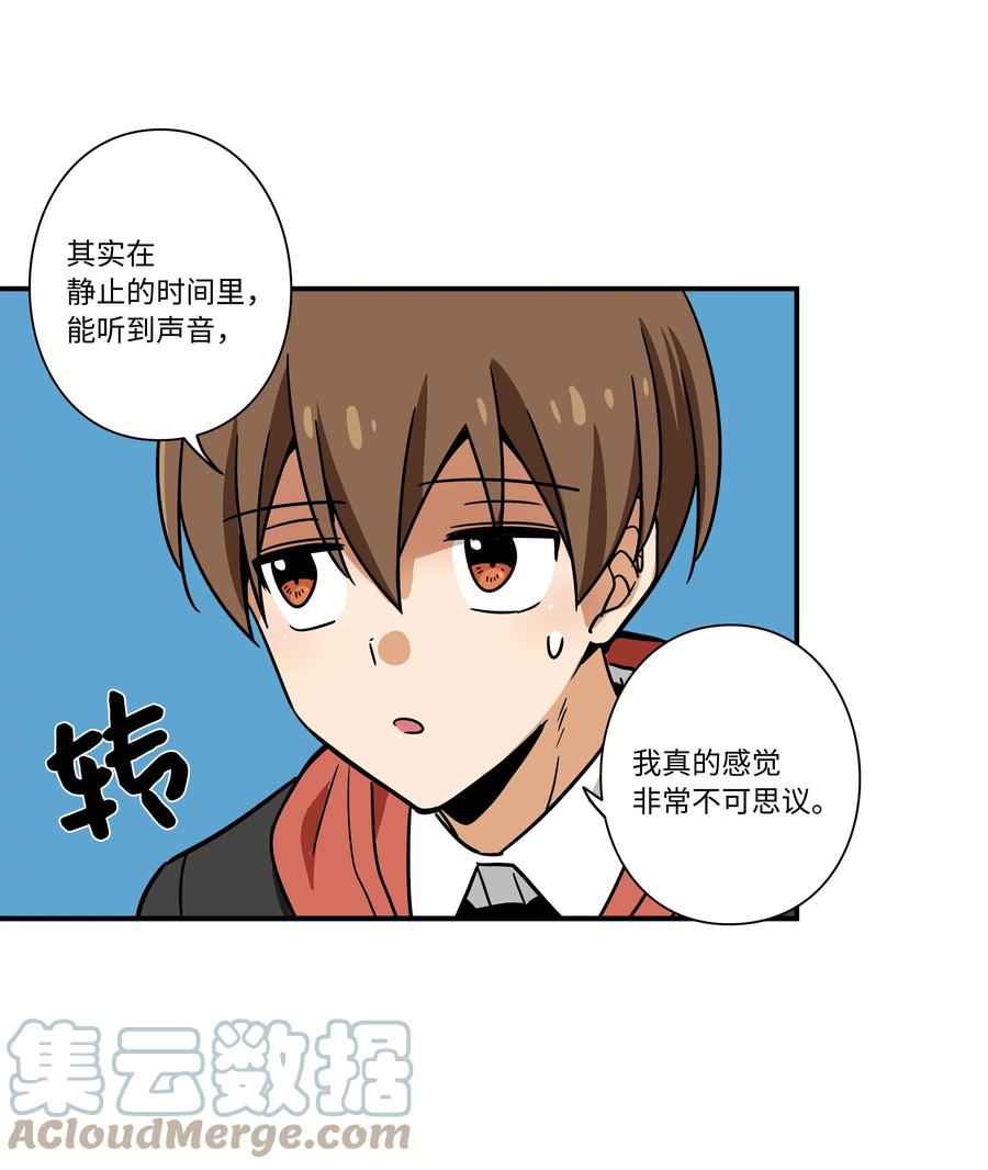 96 寻找乐趣-第96话