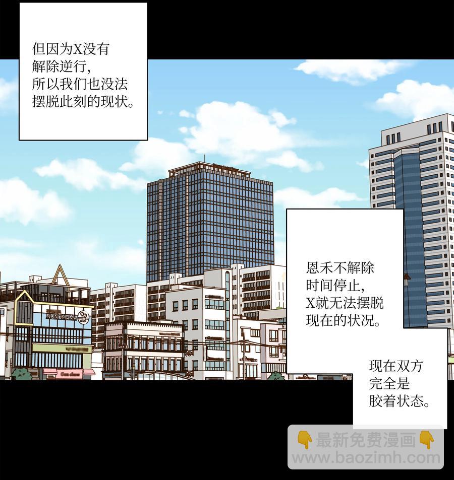 96 寻找乐趣-第96话