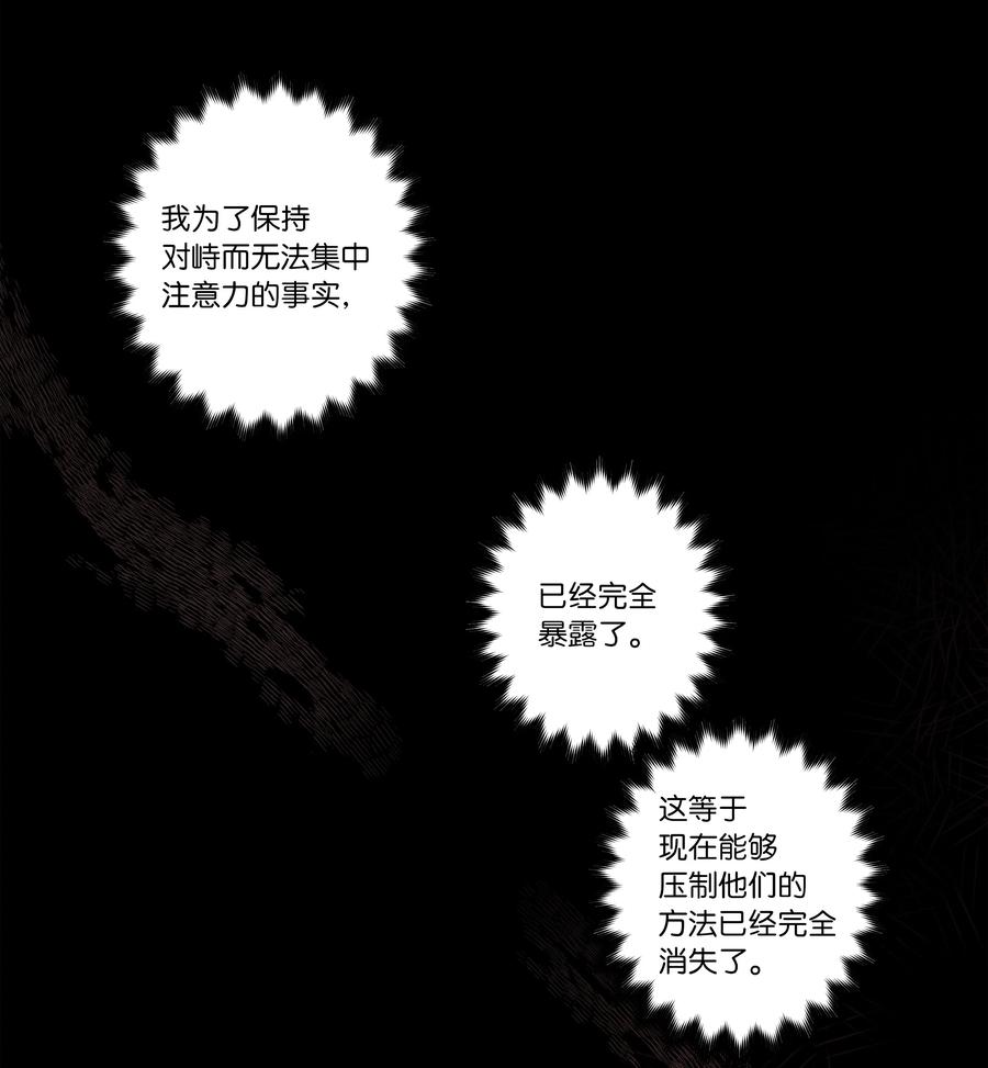 96 寻找乐趣-第96话