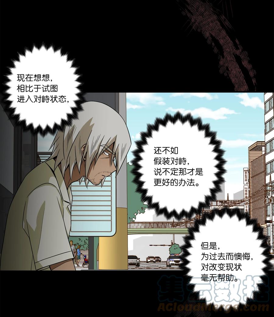 96 寻找乐趣-第96话