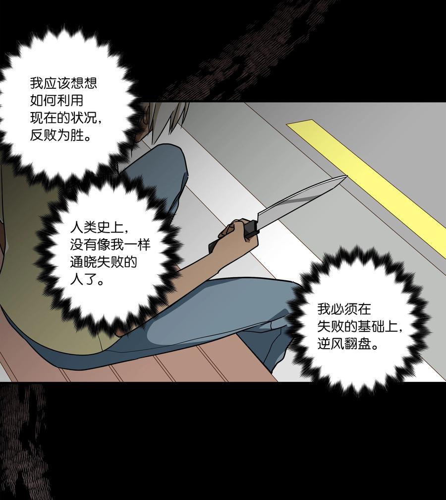 96 寻找乐趣-第96话