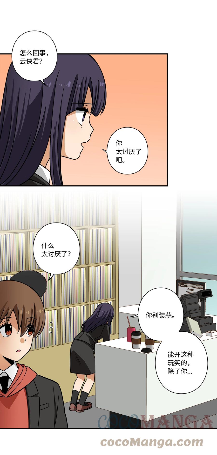 98 突发状况-第98话